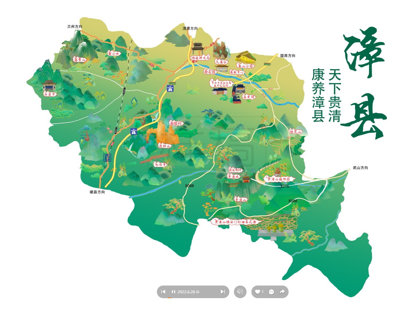 筠连漳县手绘地图